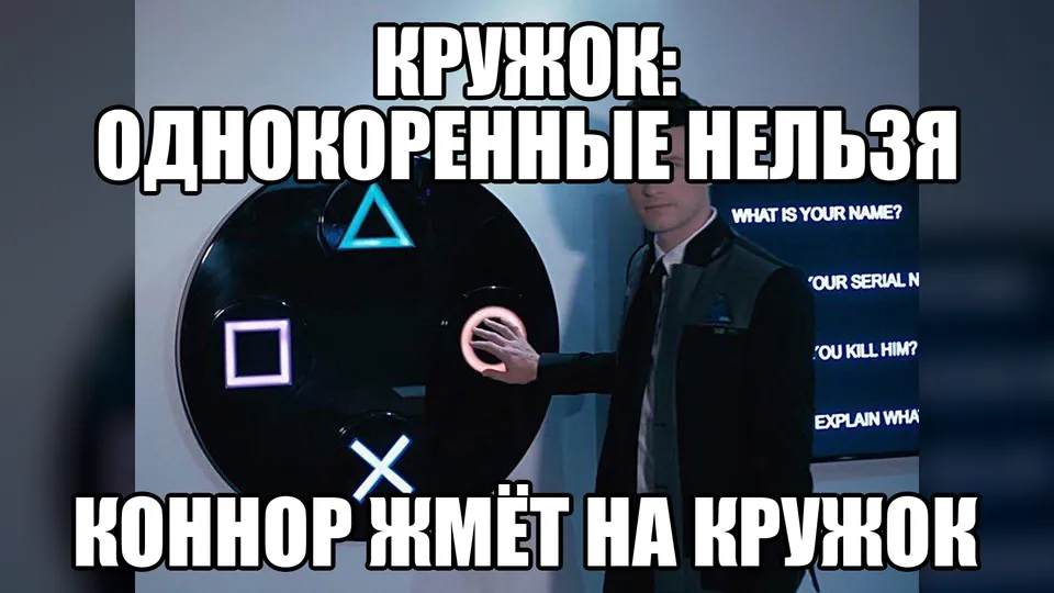 Коннор нажимает на кружок с правилом «однокоренные слова нельзя»